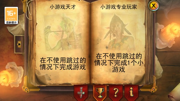游戏截图2