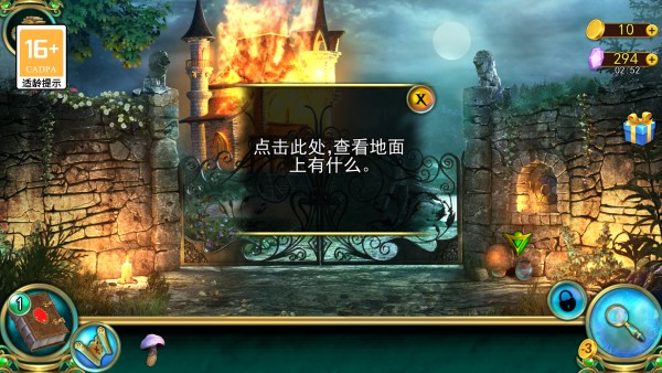 游戏截图3