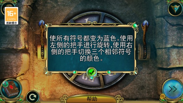 游戏截图6
