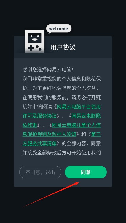 使用指南截图1