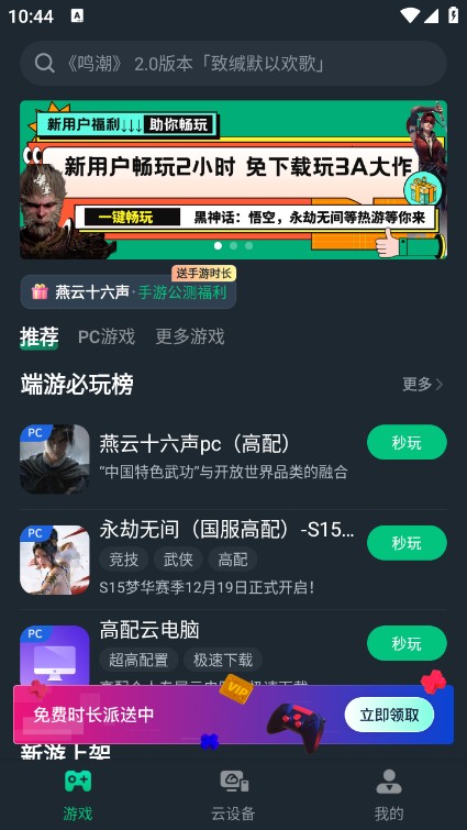 使用指南截图2