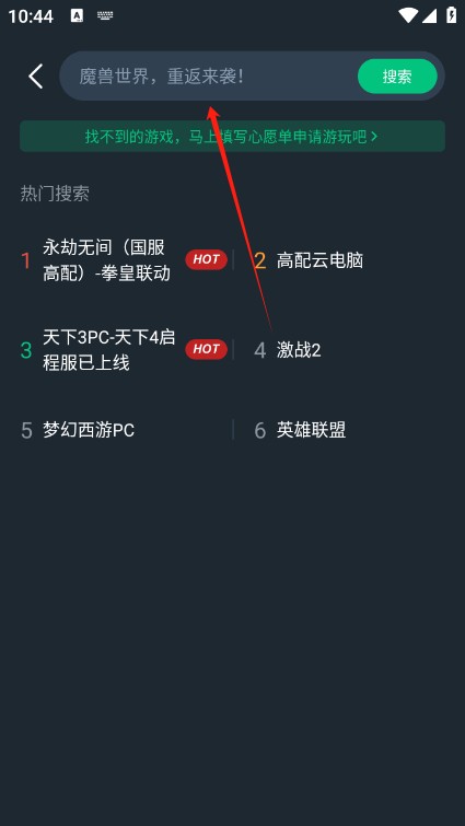 使用指南截图3