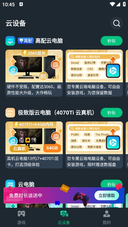 使用指南截图5