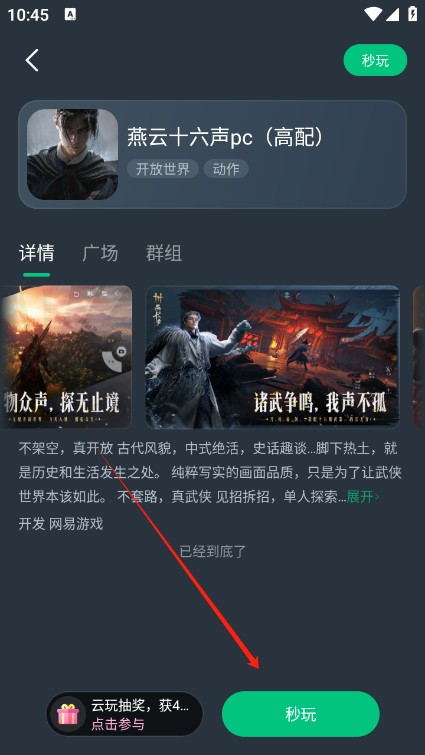 使用指南截图4