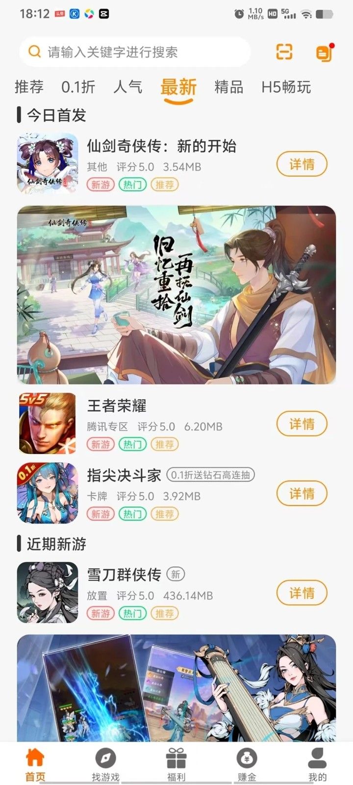 一心互娱手机版