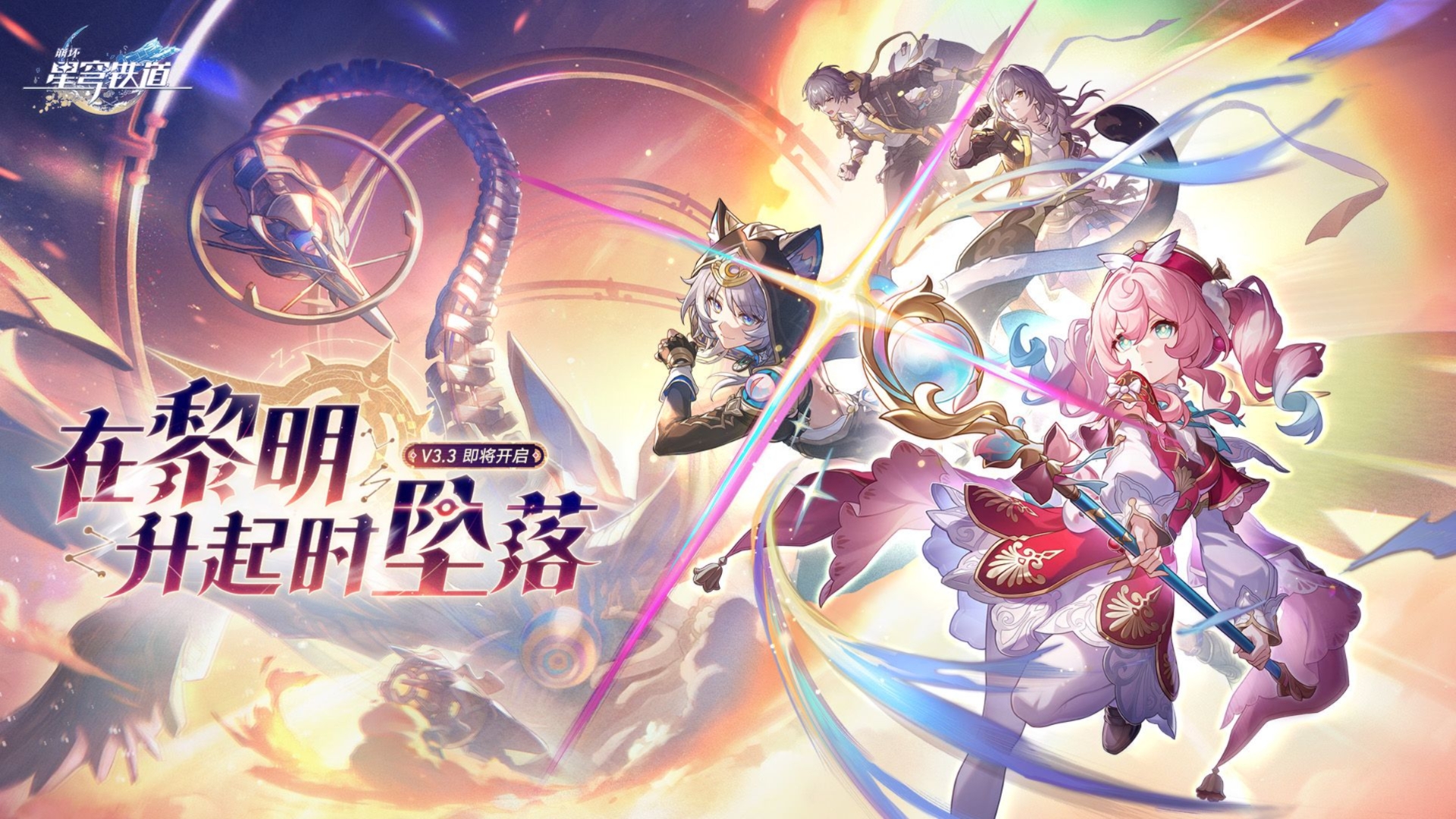 崩坏星穹铁道3.3版本新书籍位置汇总 崩坏星穹铁道3.3版本新增书籍盘点