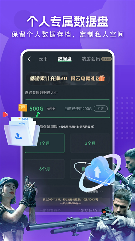 网易云电脑正版