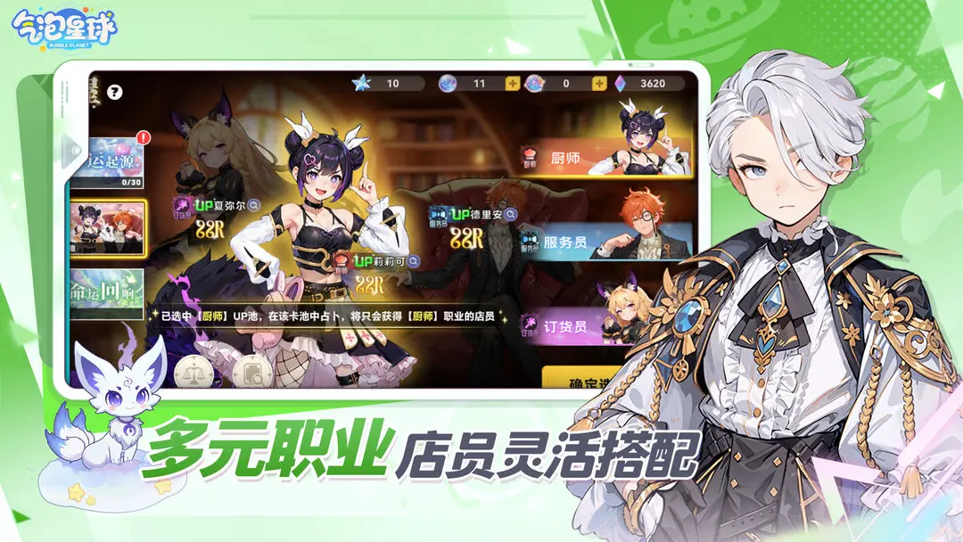 气泡星球taptap版