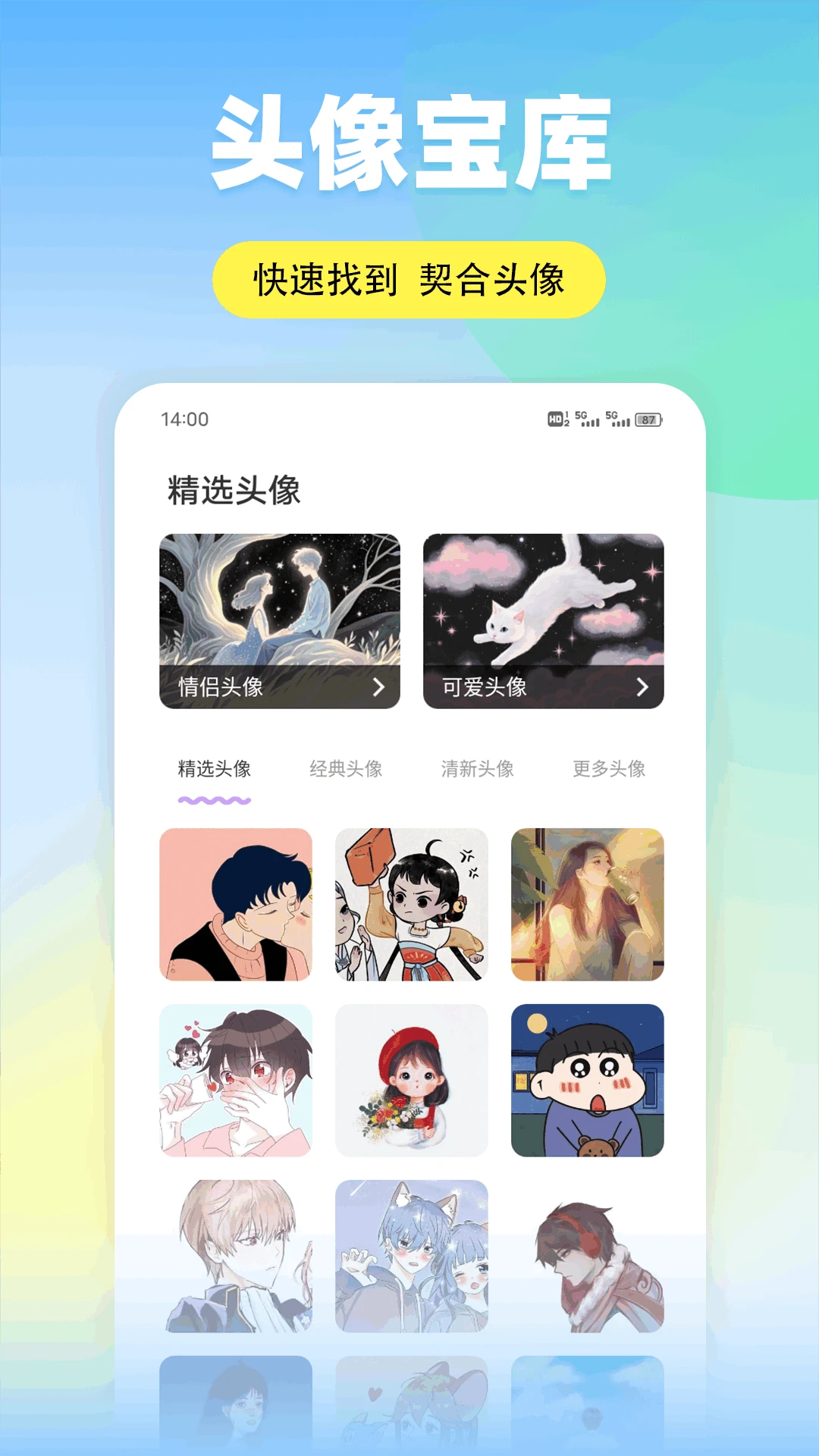 米坛头像