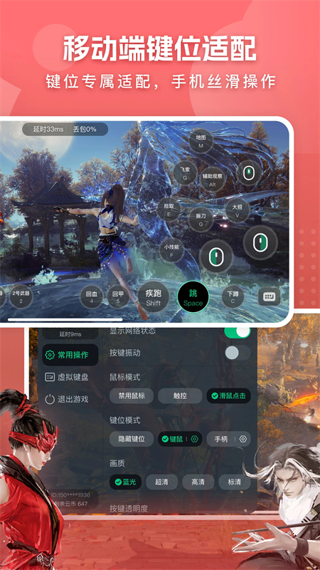 网易云电脑正版