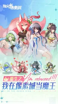 指尖像素城2025最新版