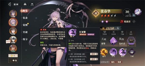 三国志幻想大陆2枭之歌张春华培养攻略与推荐