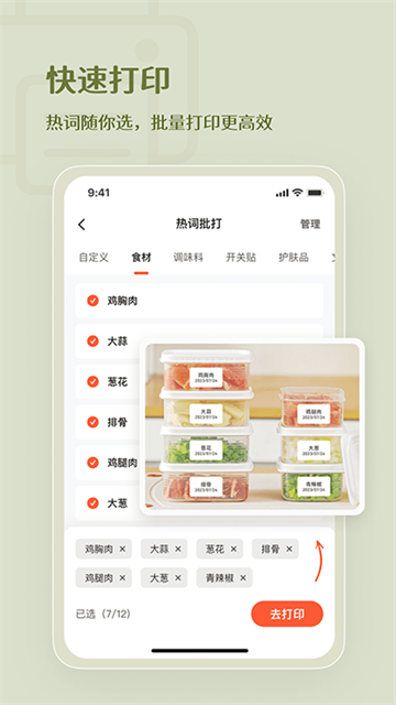 臣小印专业版