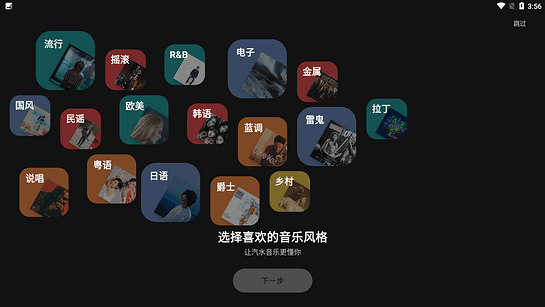 汽水音乐TV版安装包