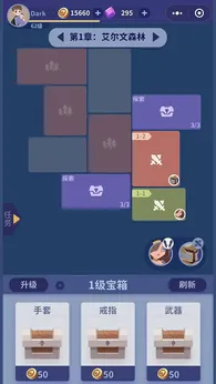 极简地下城微信小游戏