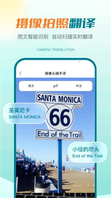 译妙蛙翻译官官网版