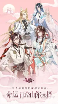 神仙记事录2025最新版