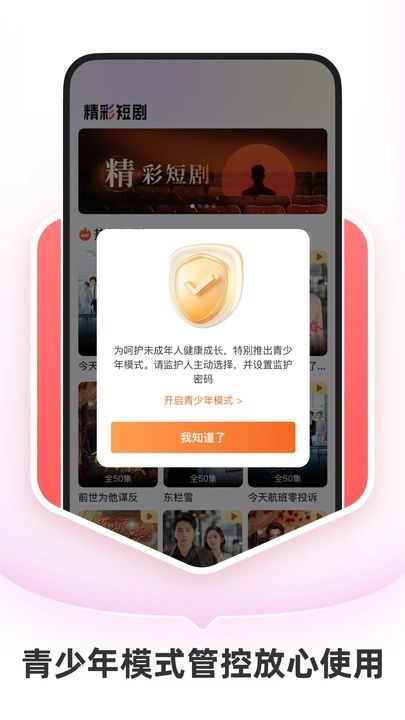 红桃免费短剧