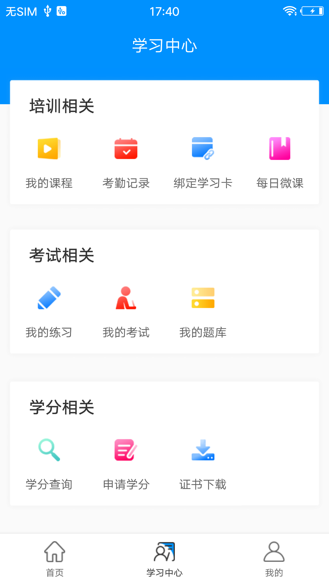医博士2025