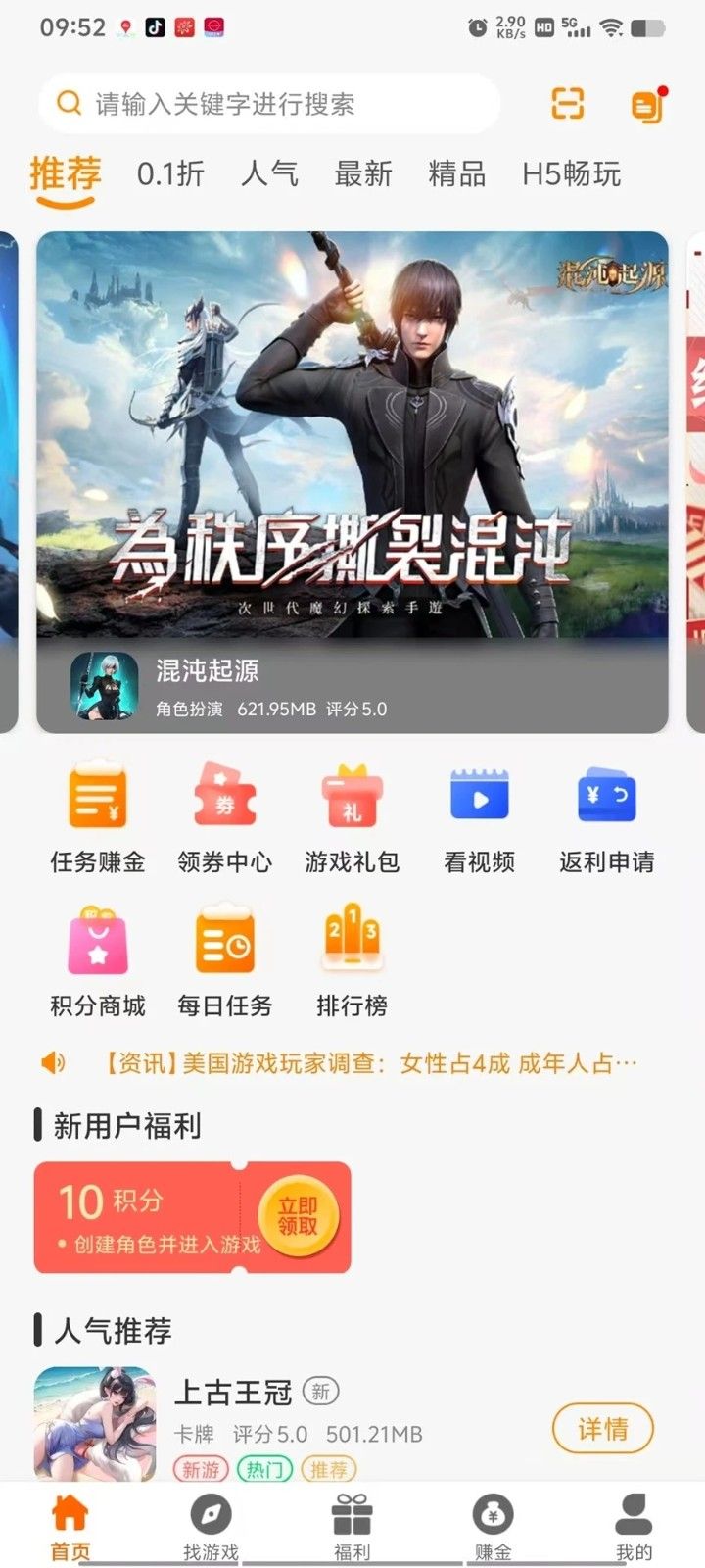 一心互娱手机版