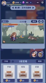 极简地下城微信小游戏