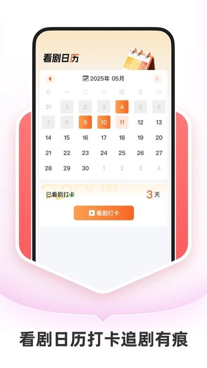 红桃免费短剧