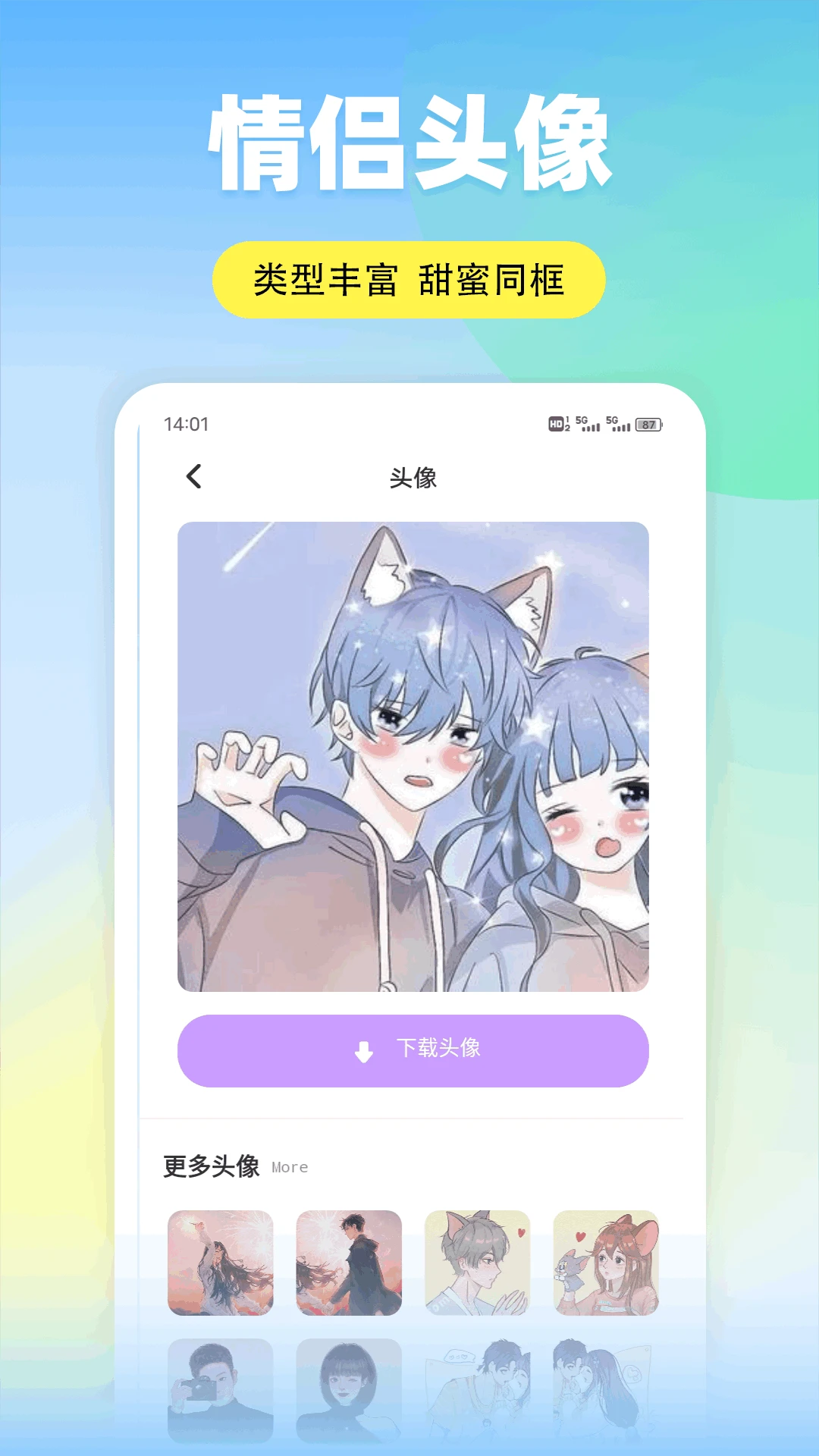 米坛头像