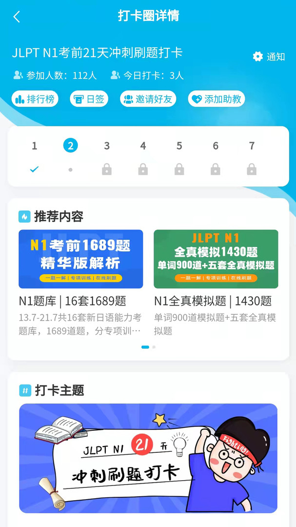 纳豆题库安卓版