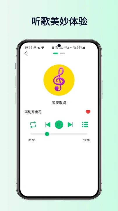 全网搜免费音乐