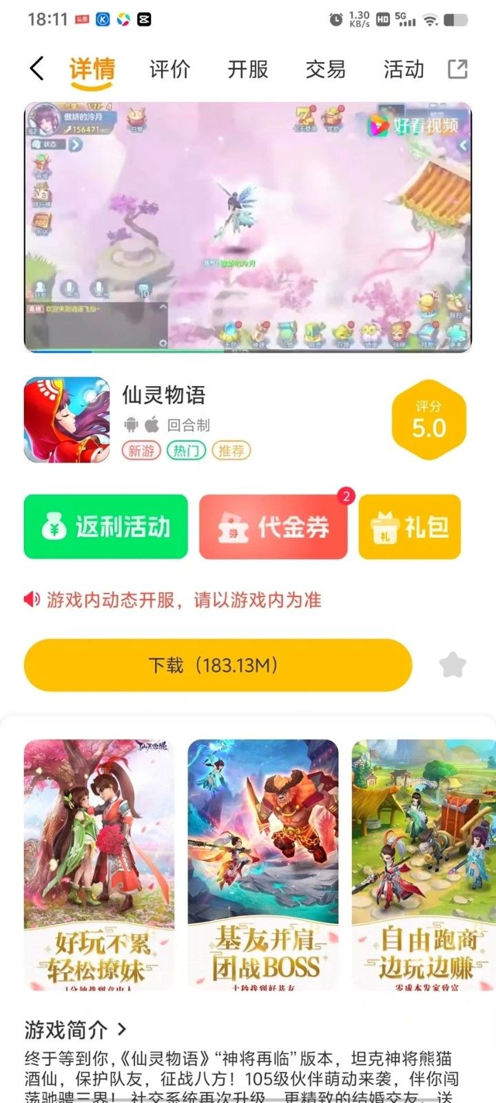 一心互娱手机版