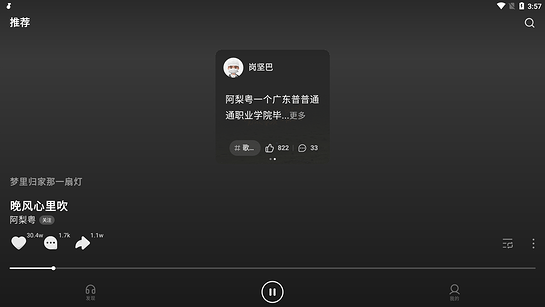 汽水音乐TV版安装包