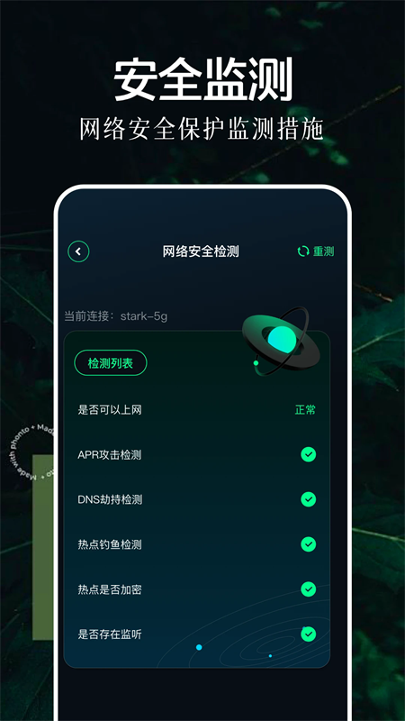 北辞弱网2025最新版