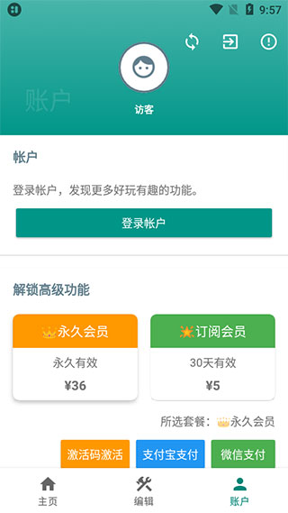 万象小组件手机版