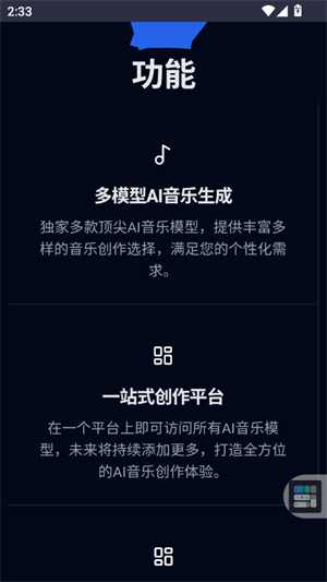 谱乐ai官方版