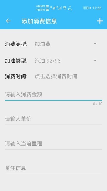 汽车用车宝2025