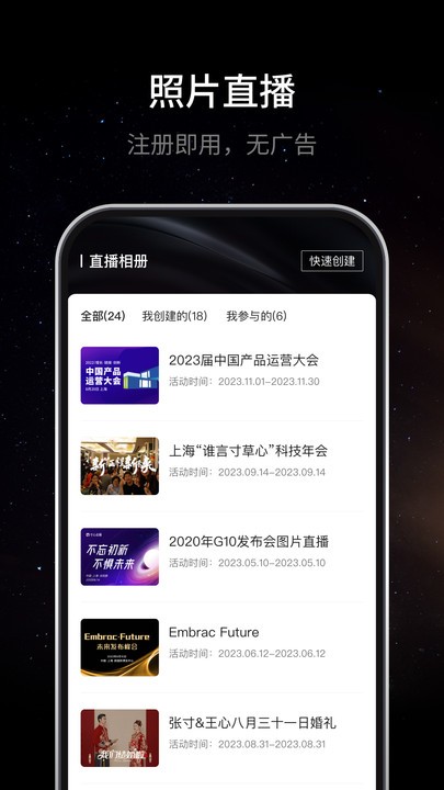 寸心闪传app官方版