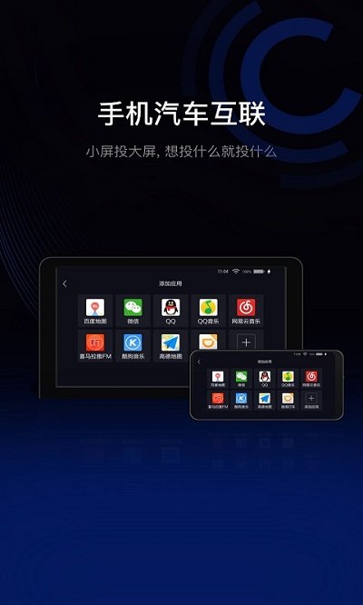 驾驶伴侣车机端6.1.5安装包