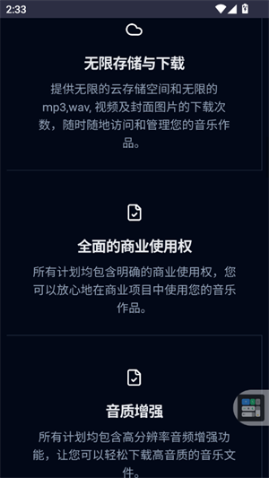 谱乐ai官方版