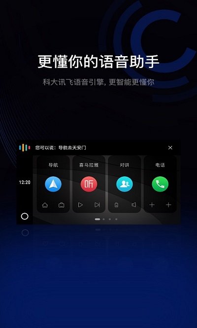 驾驶伴侣车机端6.1.5安装包