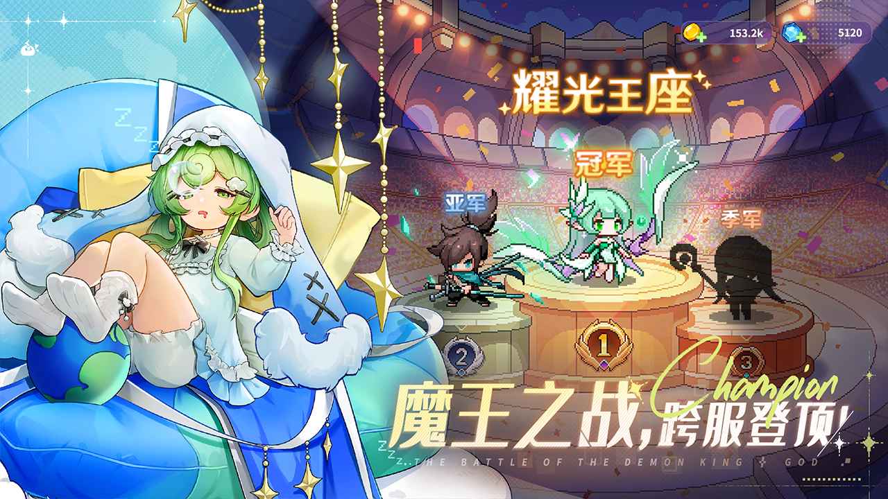 指尖像素城官网版