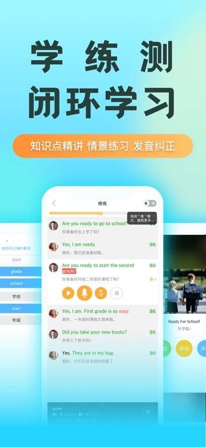 51Talk练口语
