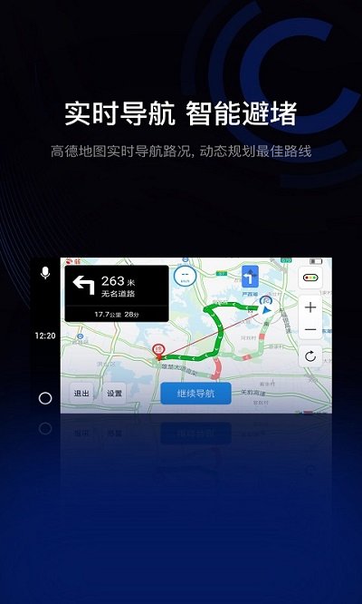 驾驶伴侣车机端6.1.5安装包
