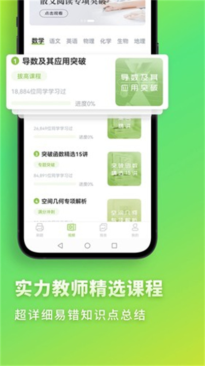 高中数学君2025