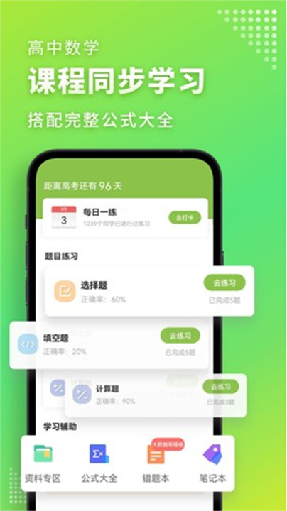 高中数学君2025