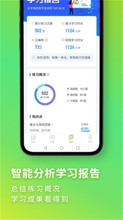 高中数学君2025