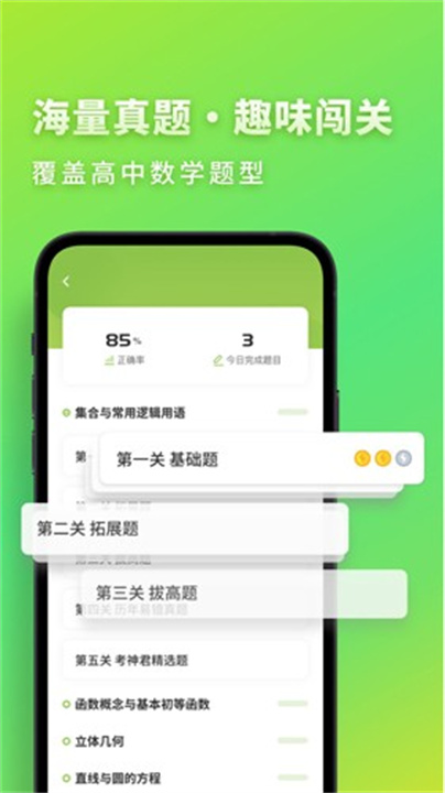 高中数学君2025