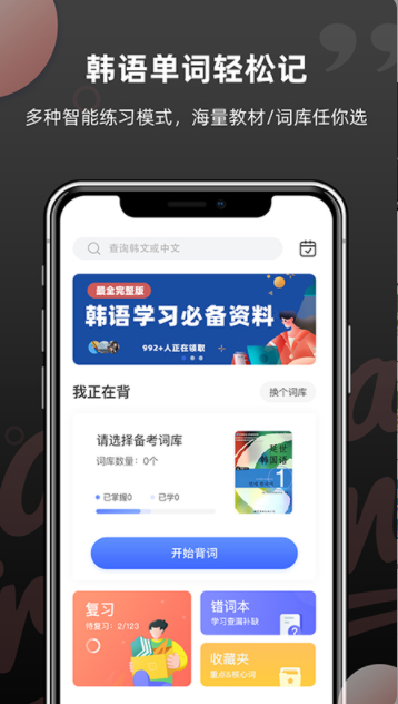 韩语单词1.5.8