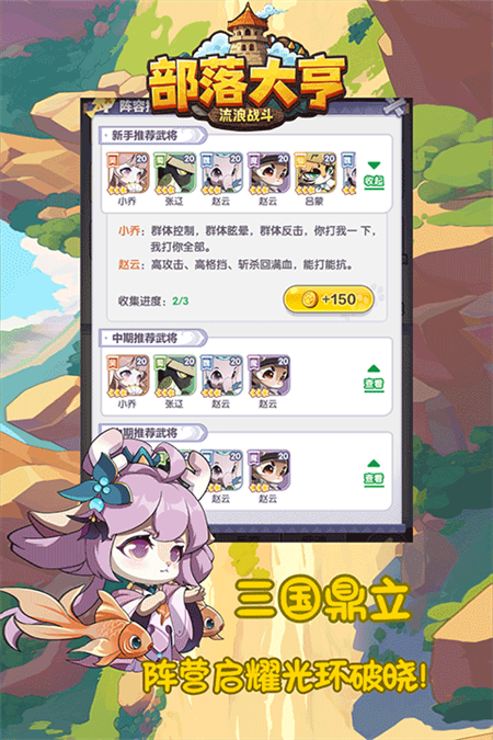 部落大亨免费版