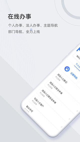 津心办正版