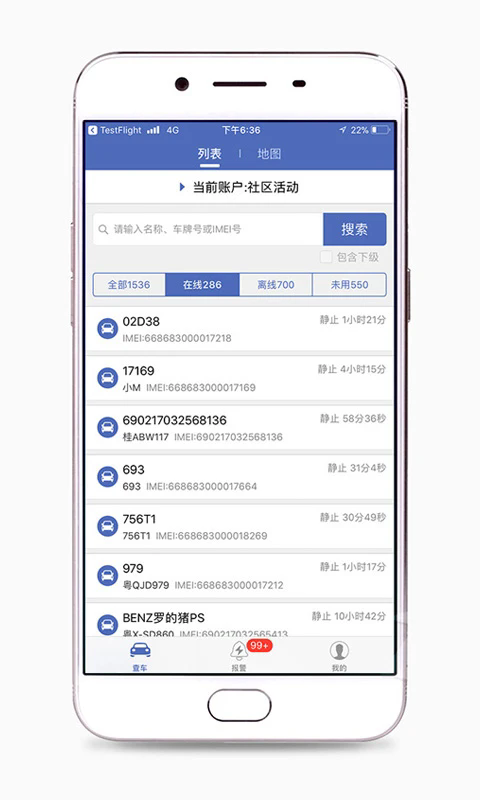 汽车在线app最新版